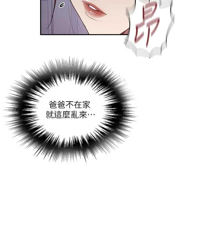 秘密教学第306話-注入滿滿牛奶精華
