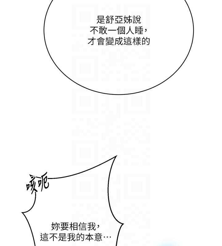 秘密教学第306話-注入滿滿牛奶精華