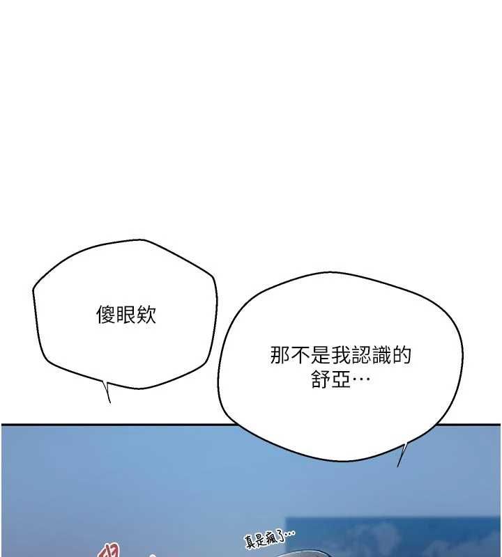 秘密教学第306話-注入滿滿牛奶精華