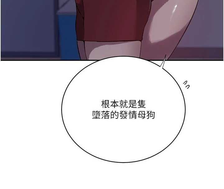 秘密教学第306話-注入滿滿牛奶精華