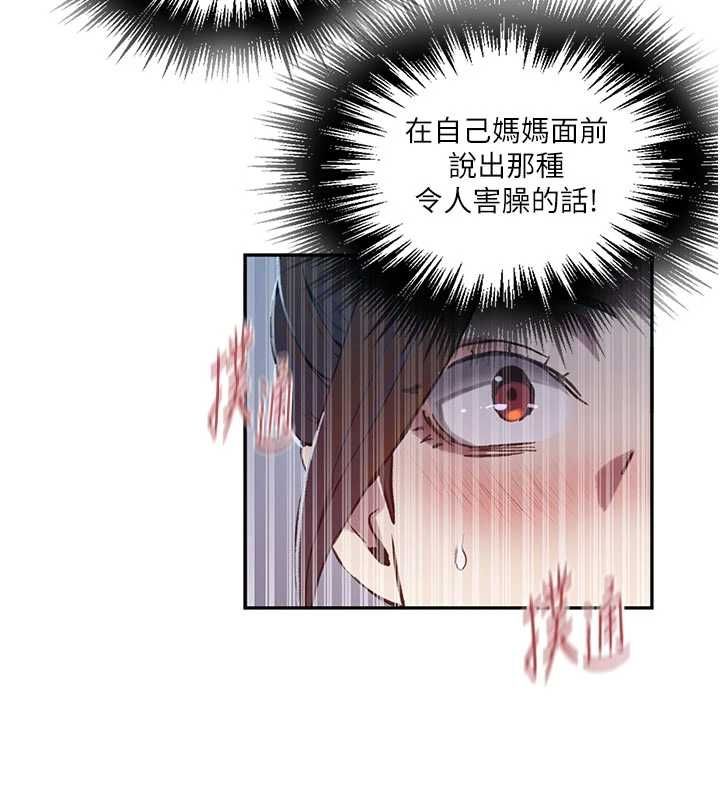 秘密教学第306話-注入滿滿牛奶精華