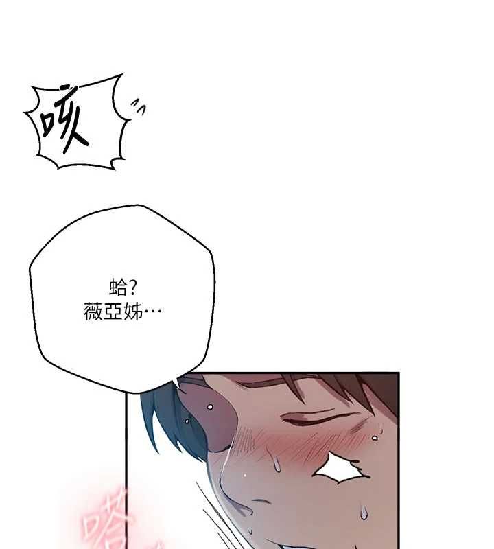 秘密教学第306話-注入滿滿牛奶精華