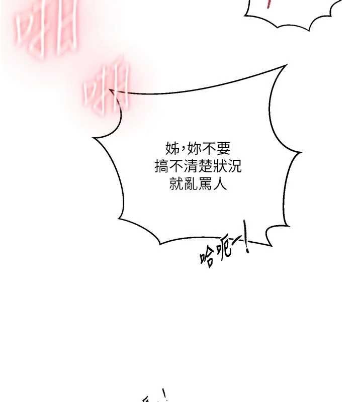 秘密教学第306話-注入滿滿牛奶精華