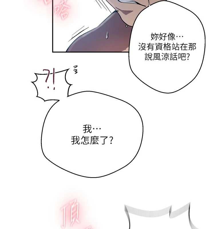 秘密教学第306話-注入滿滿牛奶精華