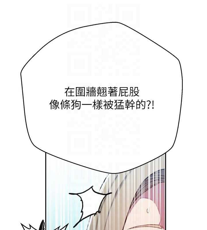 秘密教学第306話-注入滿滿牛奶精華