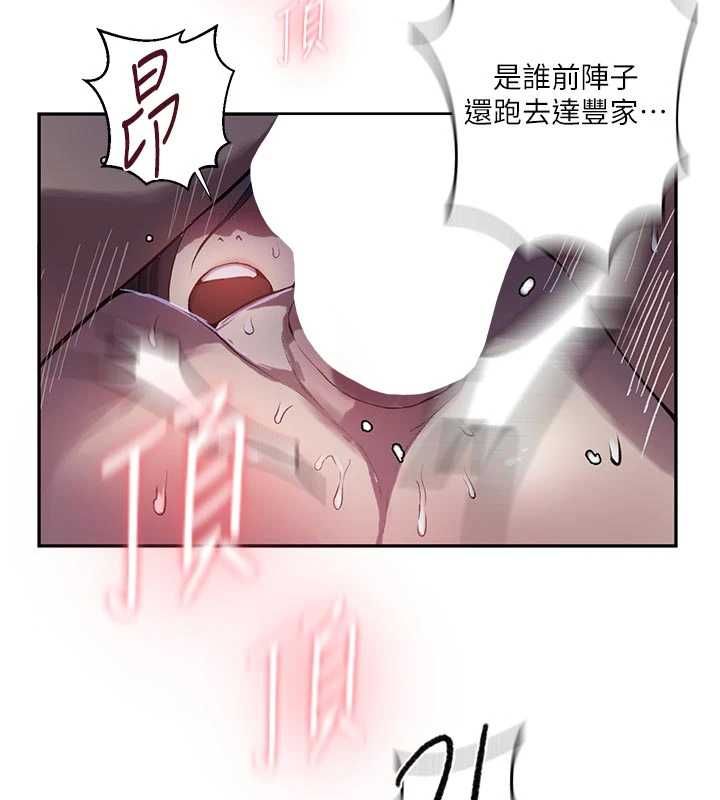 秘密教学第306話-注入滿滿牛奶精華