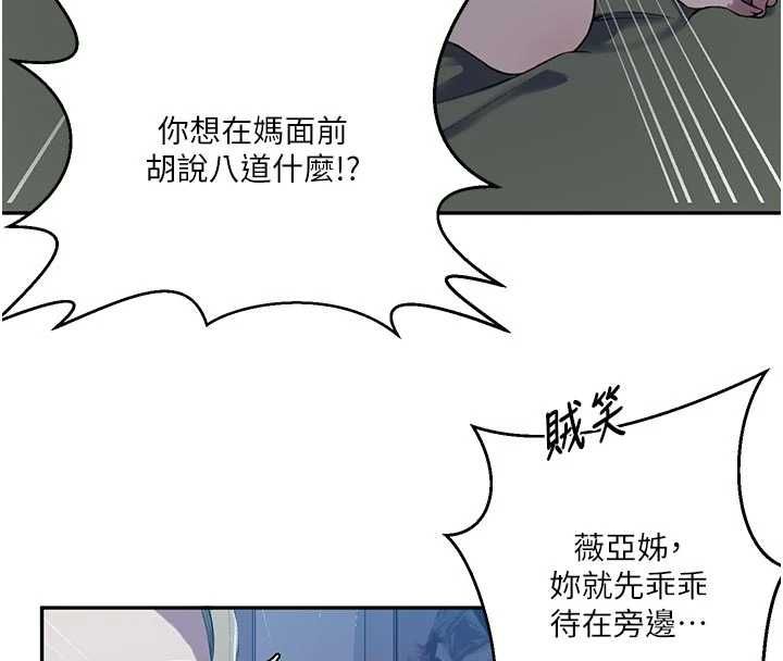 秘密教学第306話-注入滿滿牛奶精華
