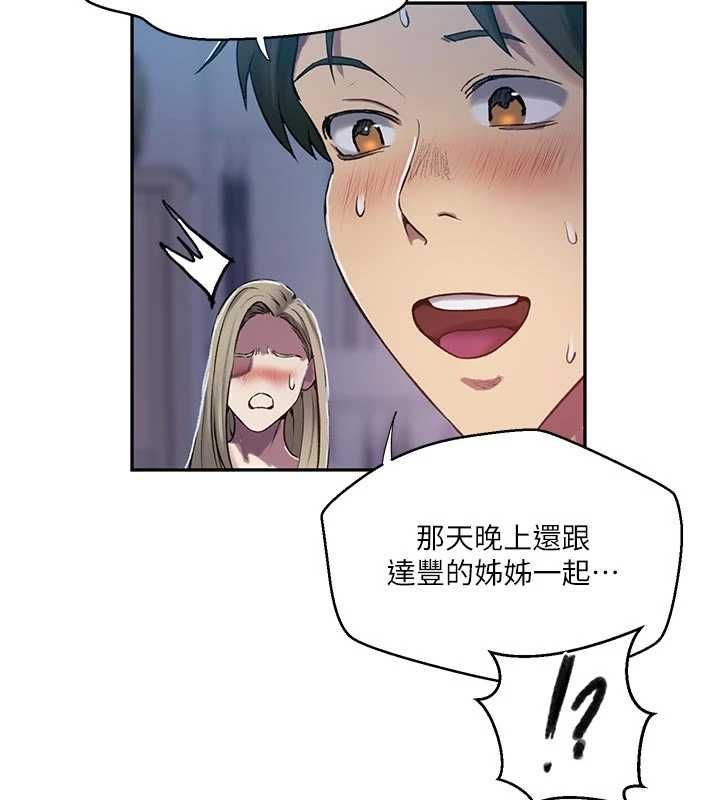 秘密教学第306話-注入滿滿牛奶精華
