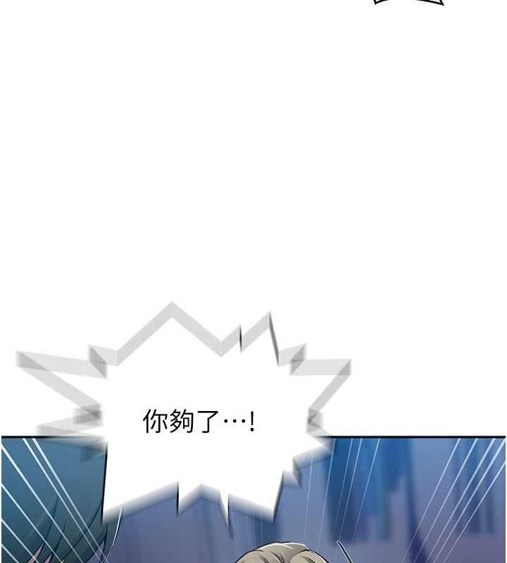 秘密教學第306話-注入滿滿牛奶精華