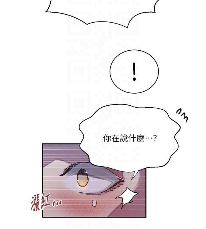 秘密教学第306話-注入滿滿牛奶精華