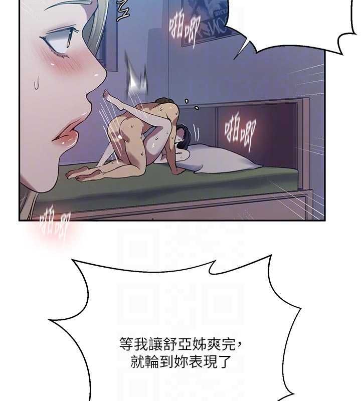 秘密教學第306話-注入滿滿牛奶精華
