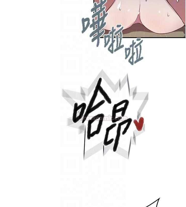 秘密教学第306話-注入滿滿牛奶精華