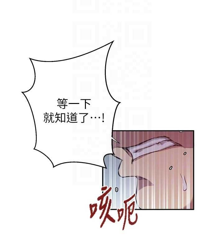 秘密教学第306話-注入滿滿牛奶精華