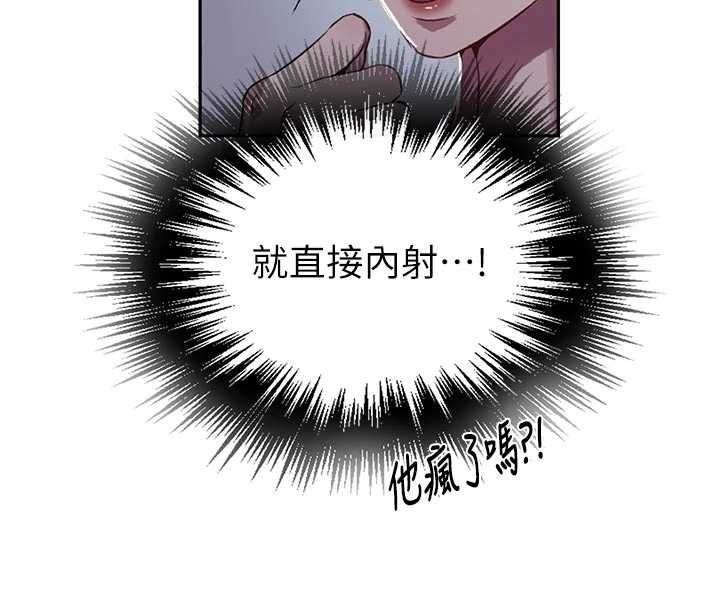 秘密教学第306話-注入滿滿牛奶精華