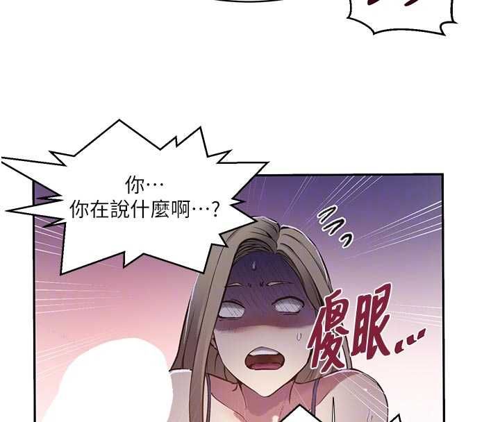 秘密教学第306話-注入滿滿牛奶精華