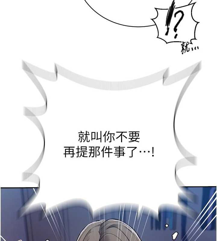 秘密教学第306話-注入滿滿牛奶精華