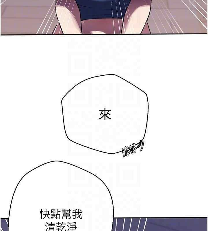 秘密教学第306話-注入滿滿牛奶精華