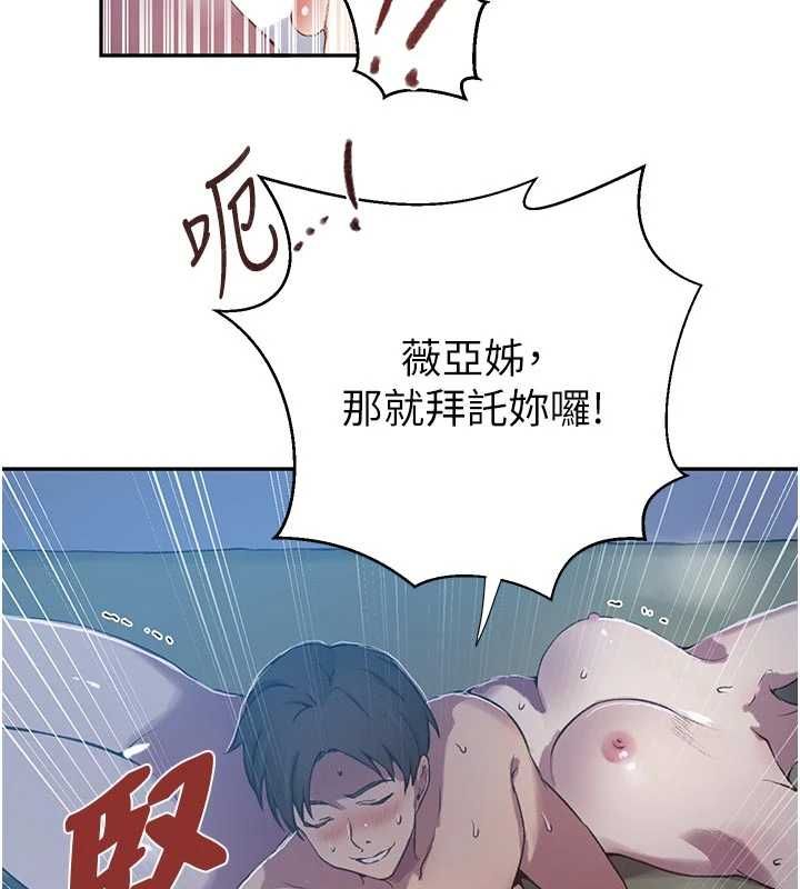 秘密教學第306話-注入滿滿牛奶精華