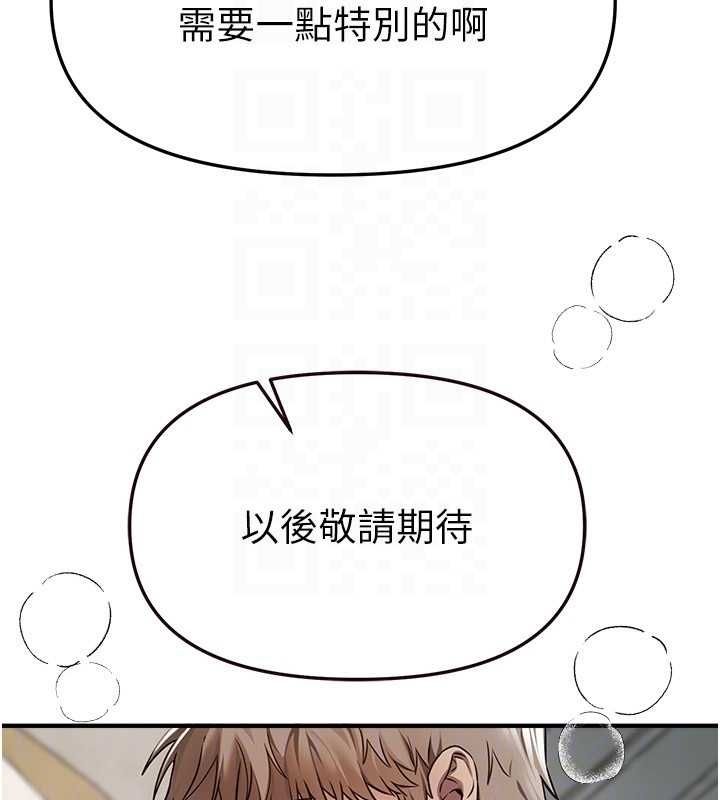 BeautifulDays第77話-對韓雪上下夾攻