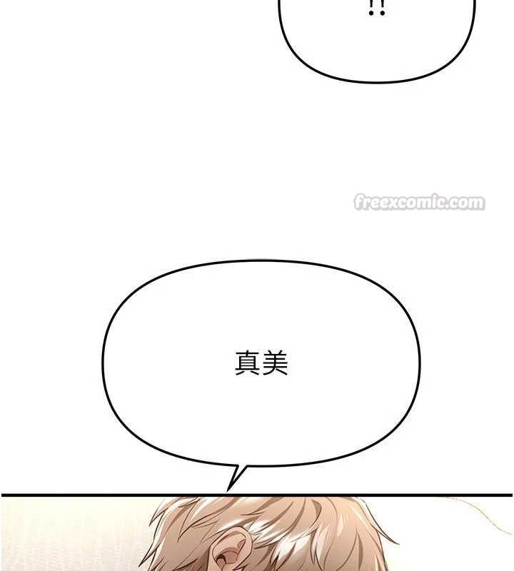 BeautifulDays第77話-對韓雪上下夾攻
