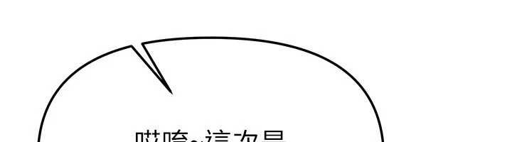 BeautifulDays第77話-對韓雪上下夾攻