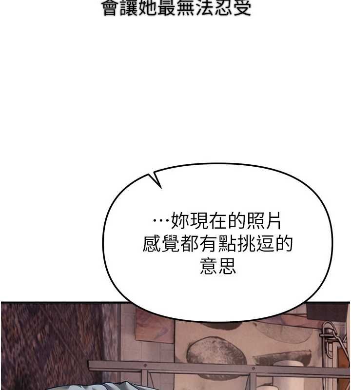 BeautifulDays第77話-對韓雪上下夾攻