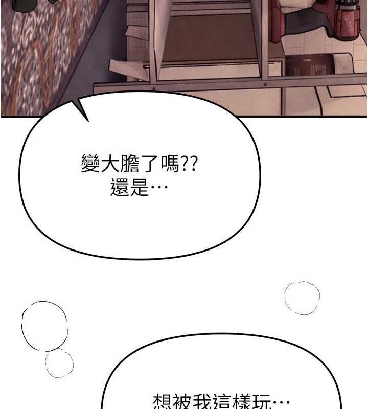 BeautifulDays第77話-對韓雪上下夾攻