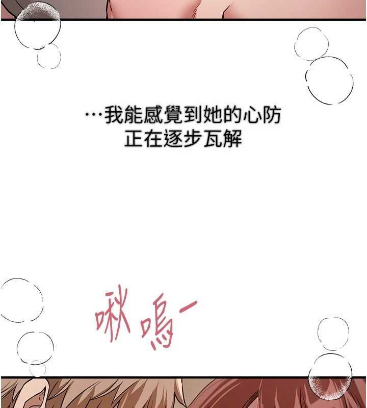 BeautifulDays第77話-對韓雪上下夾攻