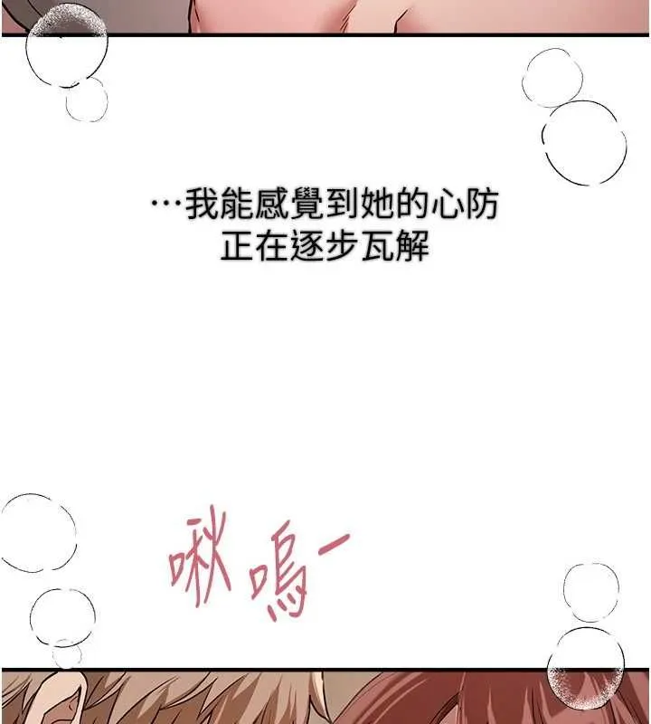BeautifulDays第77話-對韓雪上下夾攻