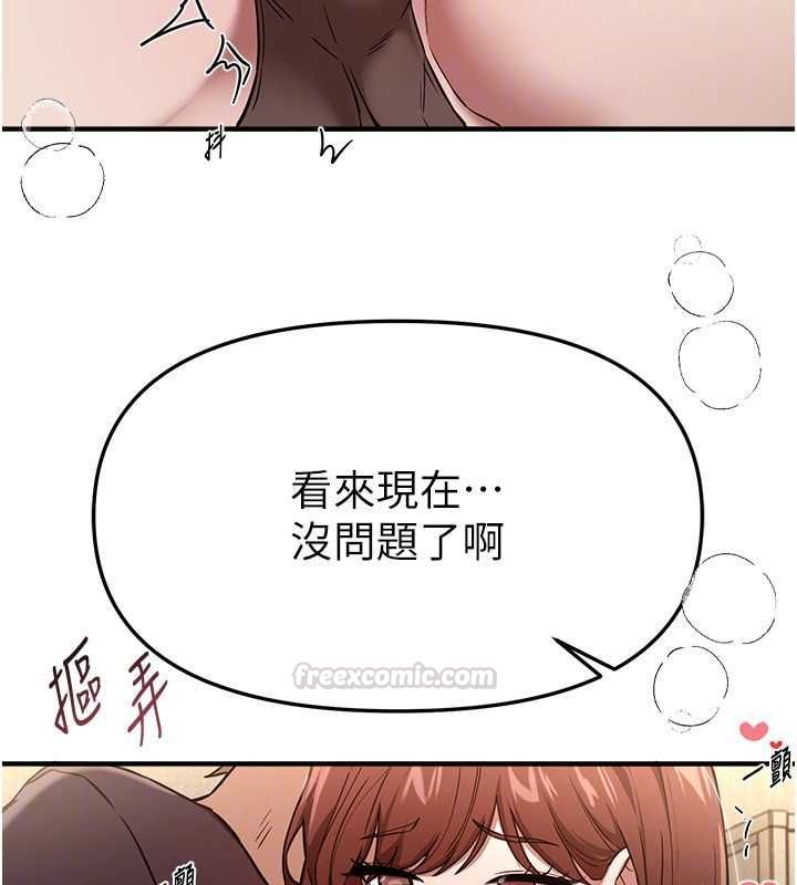 BeautifulDays第77話-對韓雪上下夾攻