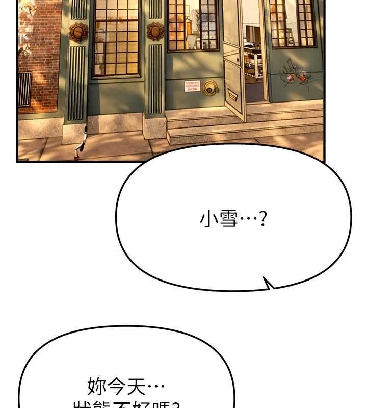BeautifulDays第77話-對韓雪上下夾攻