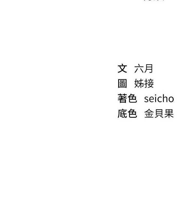 BeautifulDays第77話-對韓雪上下夾攻