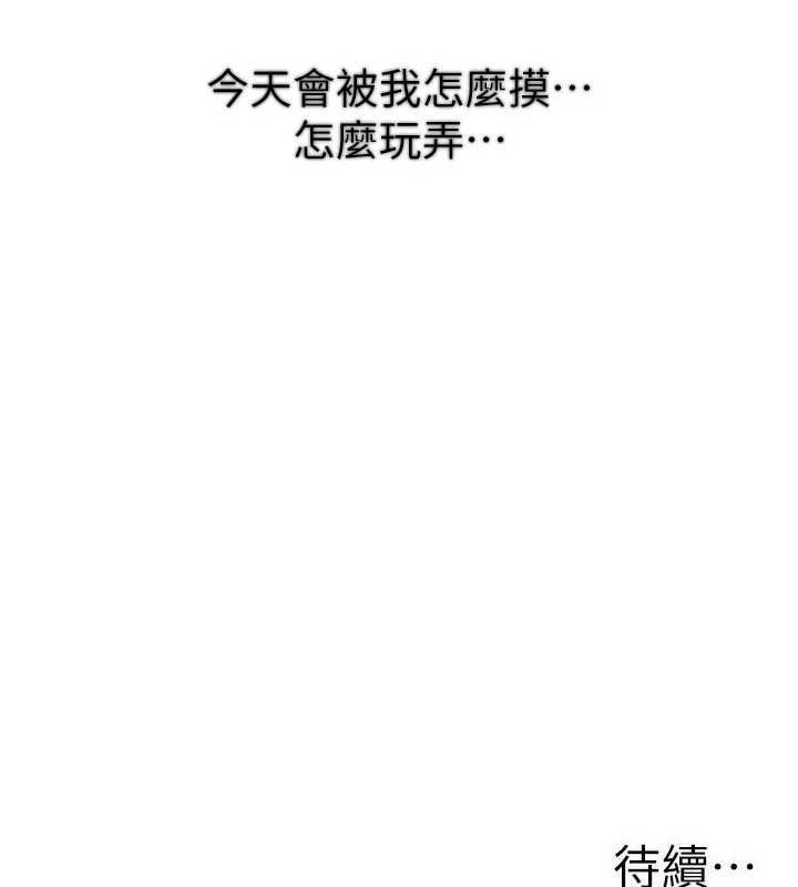BeautifulDays第77話-對韓雪上下夾攻