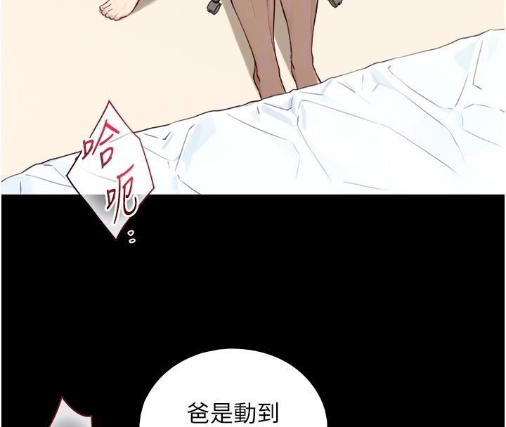 与生巨来第20話-無法按捺的浴火