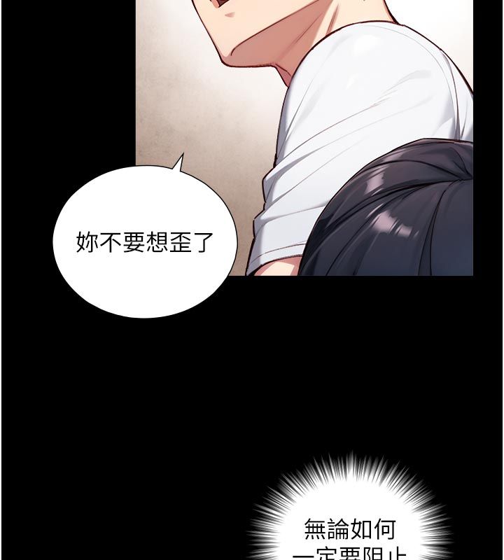 与生巨来第20話-無法按捺的浴火
