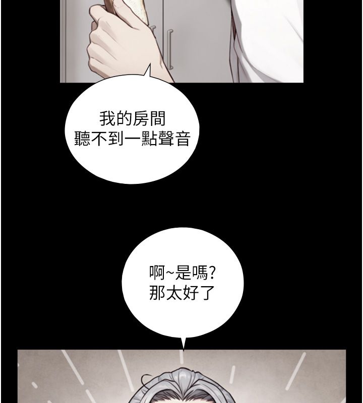 与生巨来第20話-無法按捺的浴火
