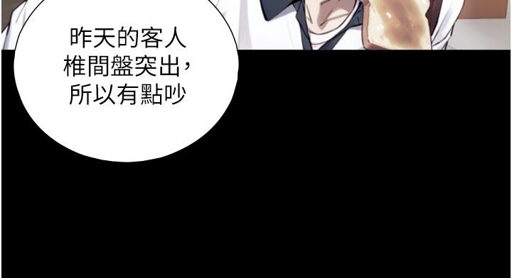 与生巨来第20話-無法按捺的浴火