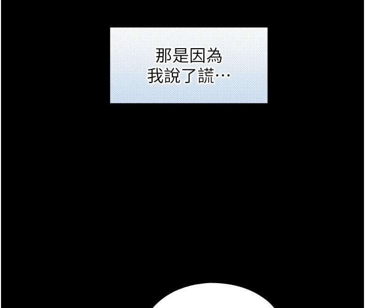 与生巨来第20話-無法按捺的浴火