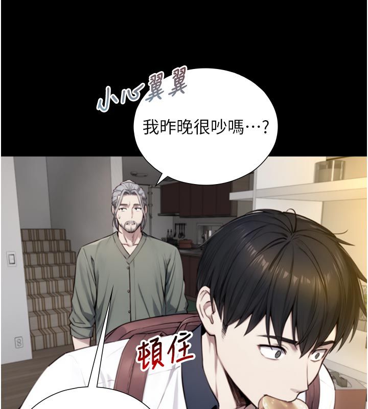 与生巨来第20話-無法按捺的浴火