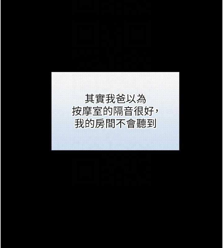 与生巨来第20話-無法按捺的浴火