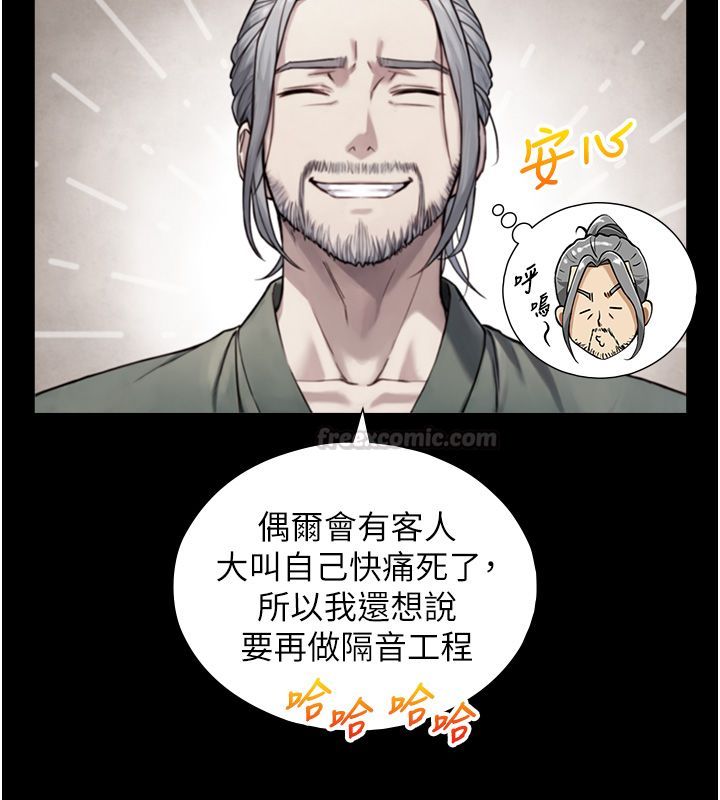 与生巨来第20話-無法按捺的浴火