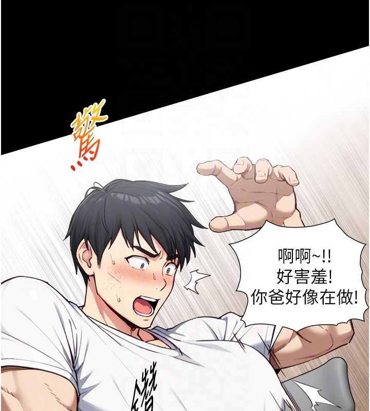 与生巨来第20話-無法按捺的浴火