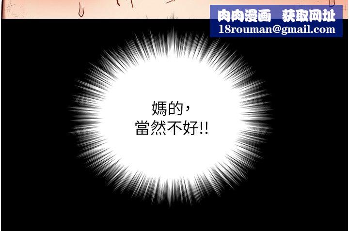 与生巨来第20話-無法按捺的浴火