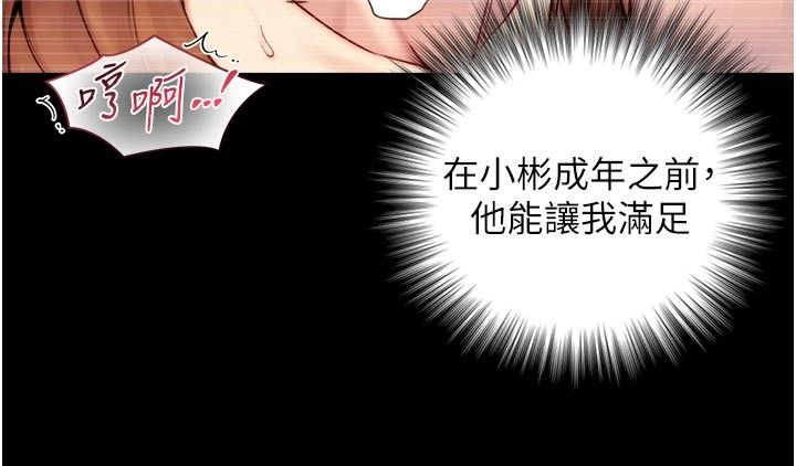 与生巨来第20話-無法按捺的浴火