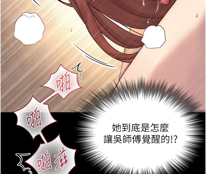 与生巨来第20話-無法按捺的浴火