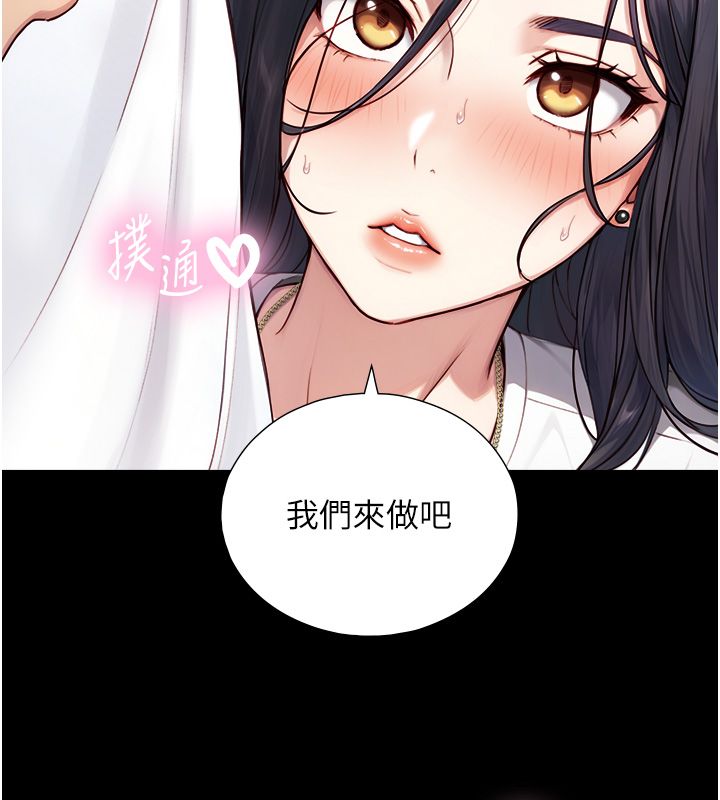 与生巨来第20話-無法按捺的浴火