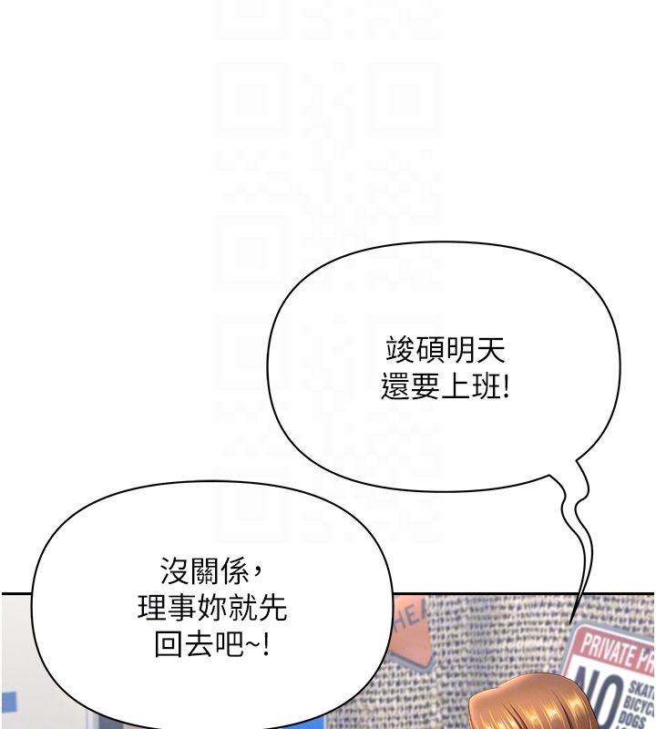 罪爱人妻第29話-我為什麼把他叫來車上…?
