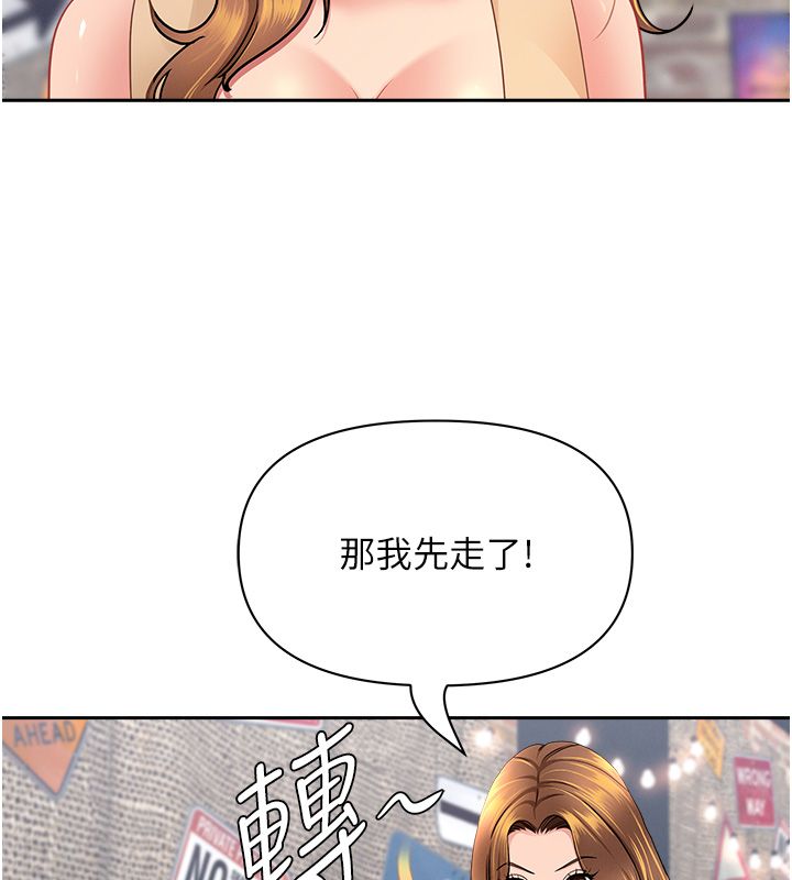 罪爱人妻第29話-我為什麼把他叫來車上&hellip;?