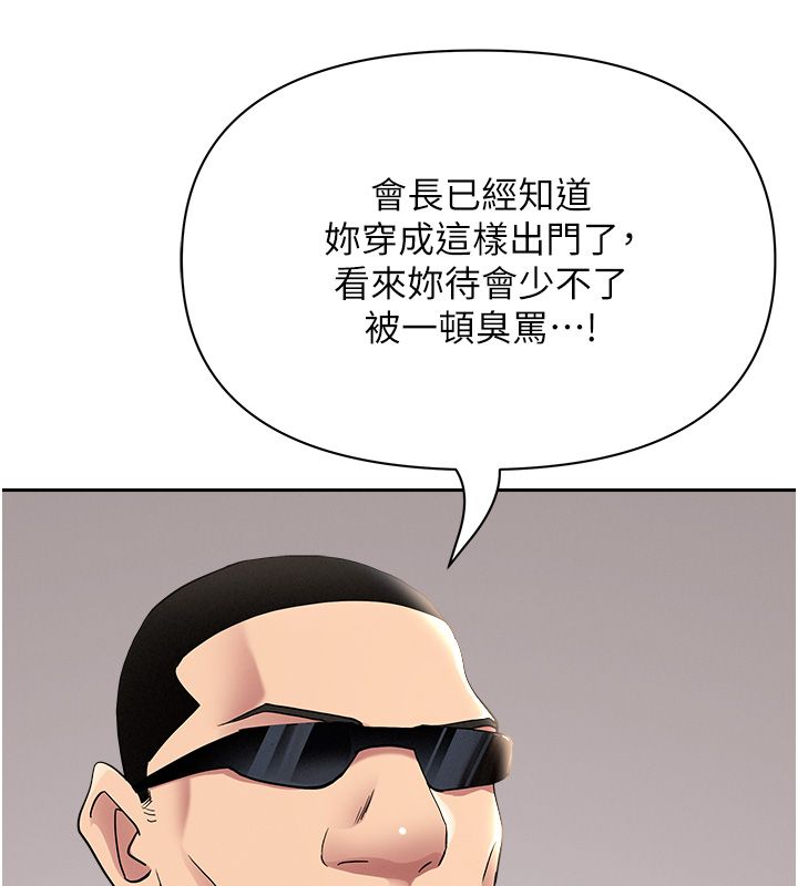 罪爱人妻第29話-我為什麼把他叫來車上&hellip;?