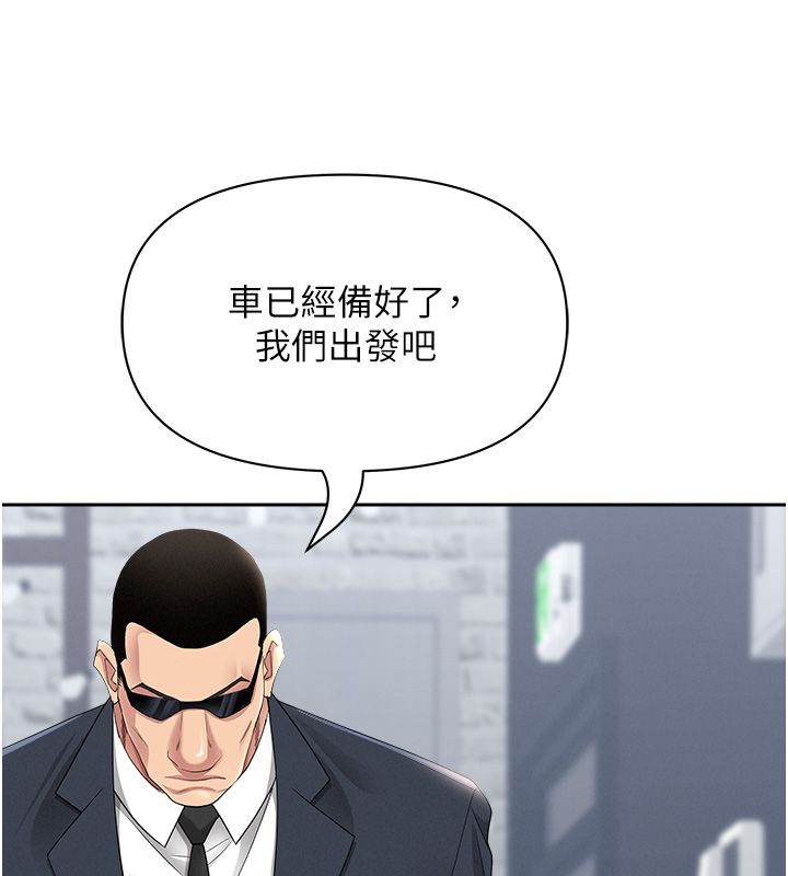 罪爱人妻第29話-我為什麼把他叫來車上&hellip;?